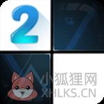 钢琴块2无限钻石版 钢琴块2无限钻石版