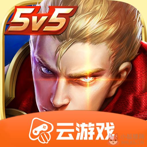 王者荣耀极速版 王者荣耀极速版