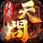 天问蜀山传奇安卓版