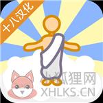 神说要有光安卓版 神说要有光安卓版