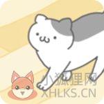 猫咪很可爱中文最新版