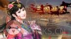 狂怒三国安卓版