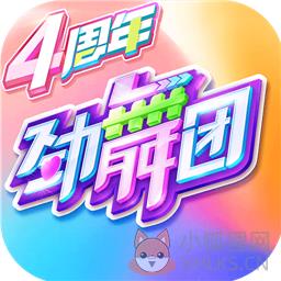 劲舞安卓版 劲舞安卓版