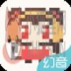 幻音音乐APP