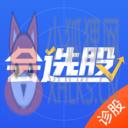 会选股 会选股
