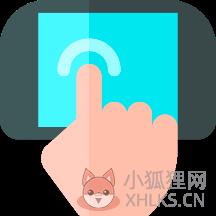 手机自动点击器