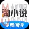 淘小说