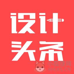 设计头条 设计头条