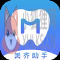 美齐助手 美齐助手
