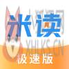 米读极速