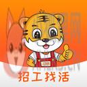 土筑虎找活app 土筑虎找活app