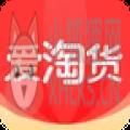 爱淘商城 爱淘商城