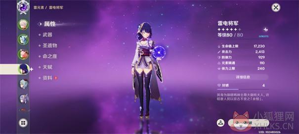 原神指令服3.0