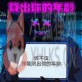 烧脑读心术 烧脑读心术