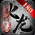 君游火龙