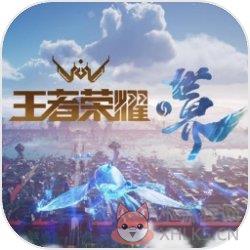王者荣耀世界电脑版 王者荣耀世界电脑版