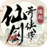 仙剑奇侠传缘起 仙剑奇侠传缘起