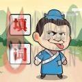 拼词大师兄 拼词大师兄