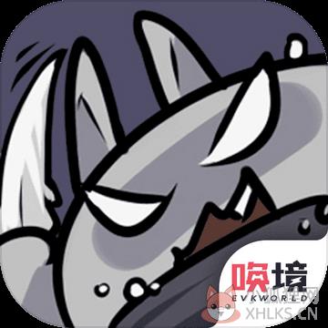只兔不灭的勇者完整版 只兔不灭的勇者完整版