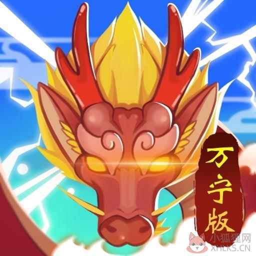 召唤神鲲大招版