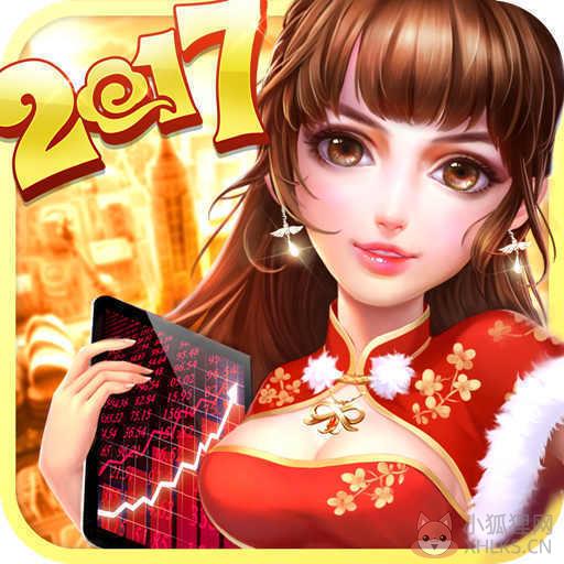 大富豪2商业大亨