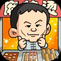 一起来摆摊