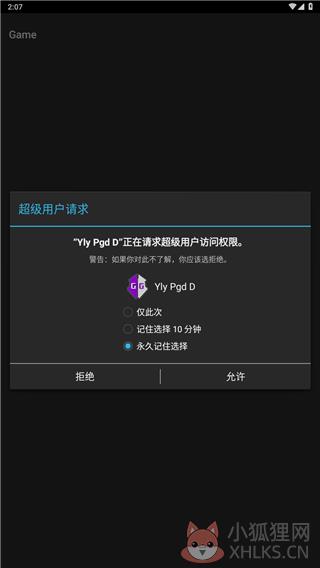 gg修改器官方正版