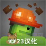 甜瓜游乐场7723汉化版 甜瓜游乐场7723汉化版
