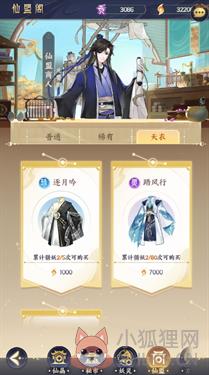 我的御剑日记台服