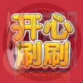 开心刷刷消方块