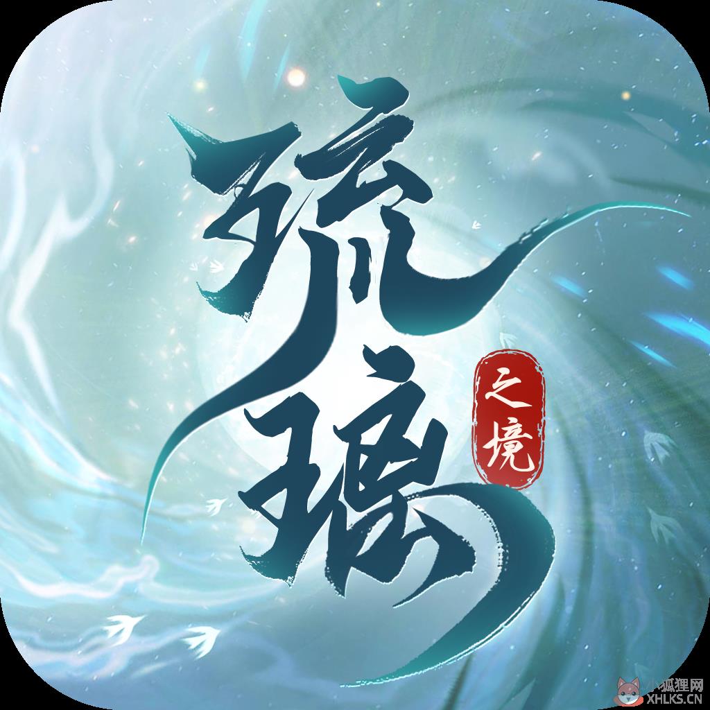 琉璃之境 琉璃之境