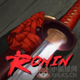 浪人最后的武士最新版