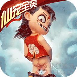 梦幻仙道送充版