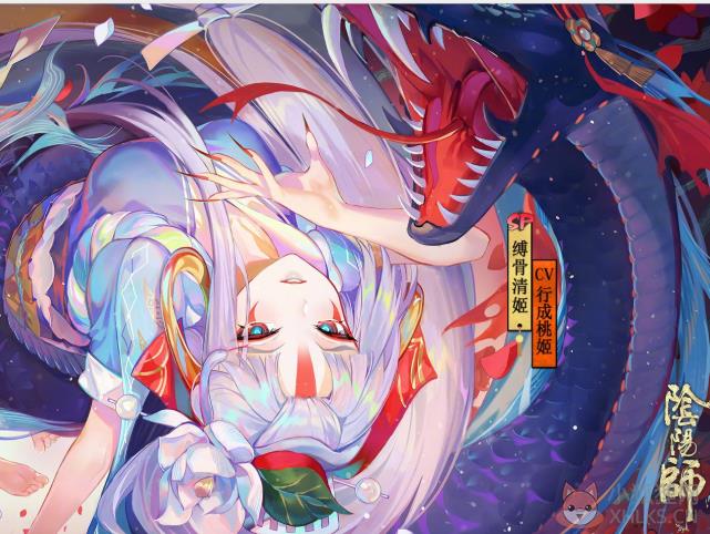 阴阳师蛇骨缚心