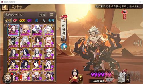 阴阳师新引擎安卓测试版