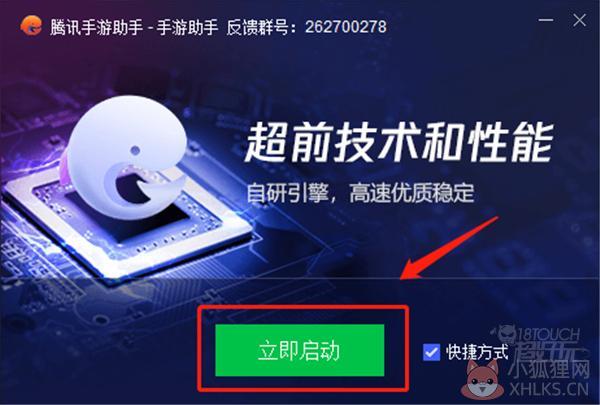 DNF手游电脑版安装教程