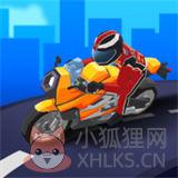 极速摩托飞车