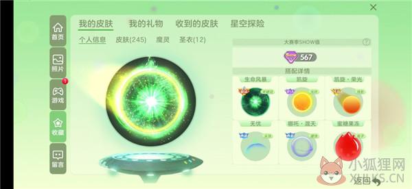 球球大作战新版
