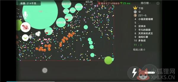 球球大作战新版