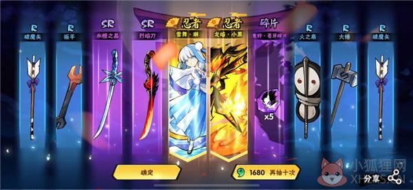 忍者必须死3新春版
