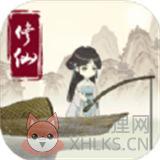 钓鱼修仙 钓鱼修仙