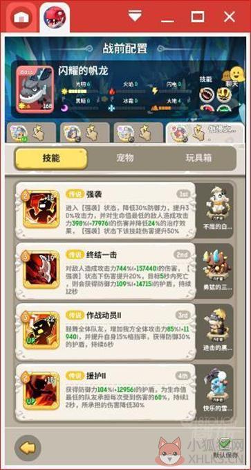 不休的乌拉拉天赋树加点