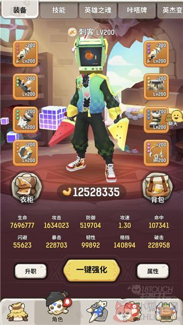 不休的乌拉拉人物技能强化