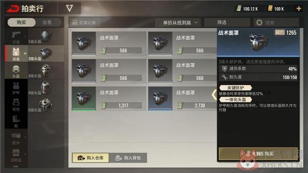 游戏真实截