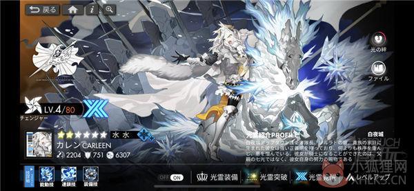 白夜极光腾讯版
