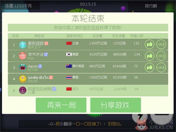 球球大作战100万金蘑菇