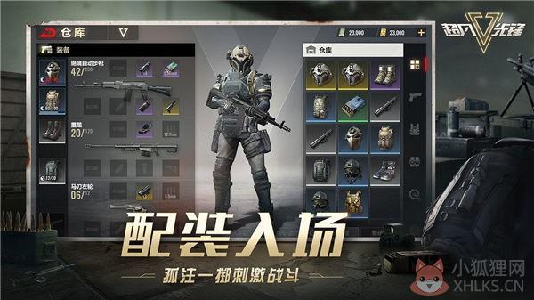 超凡先锋九游版