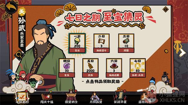无悔华夏内测版