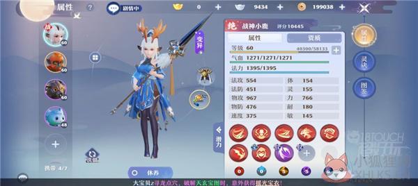 梦幻新诛仙抖音版