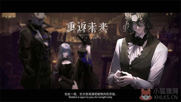重返未来1999测试服游戏宣传图
